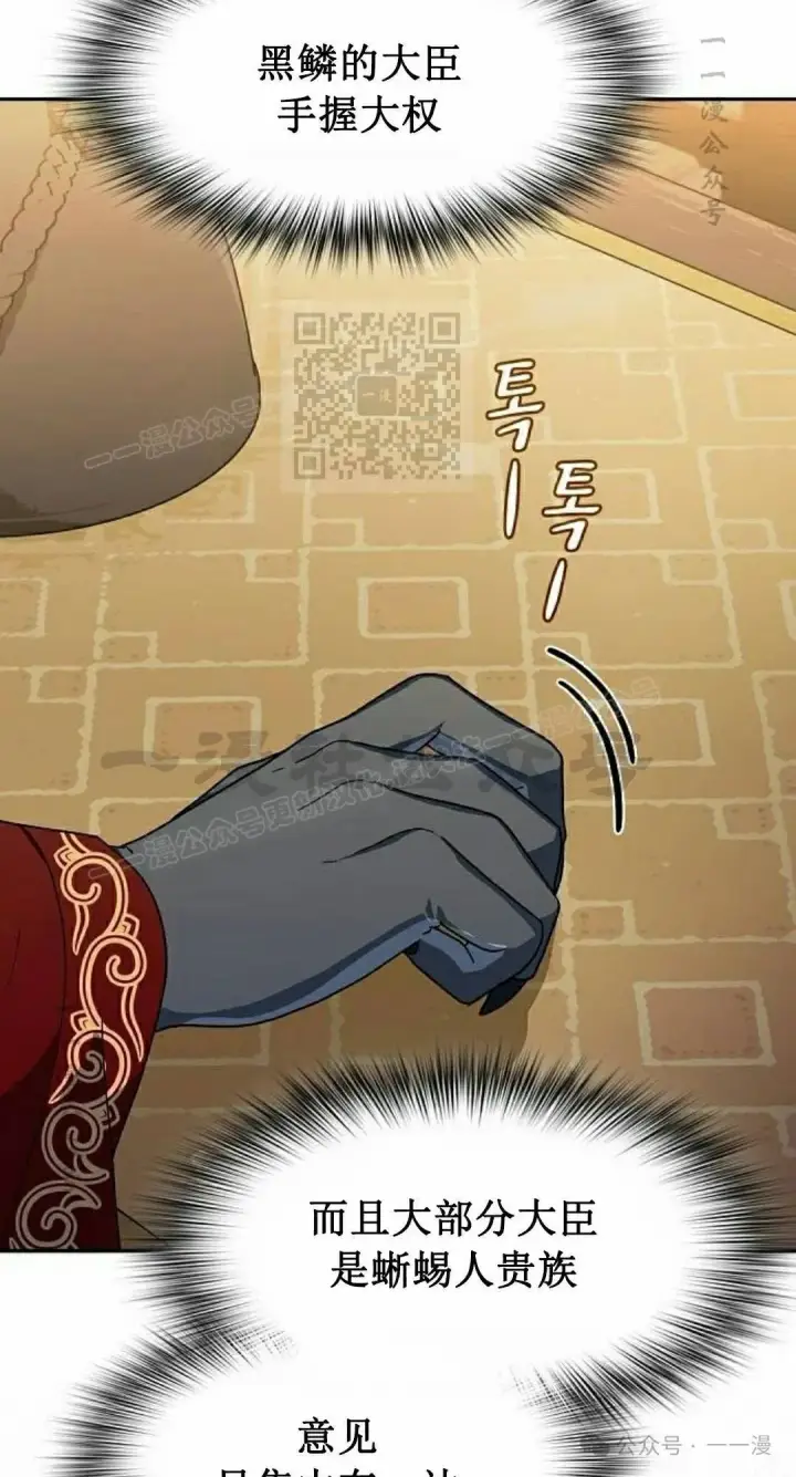 《为智能文明生活而来》第73集图26