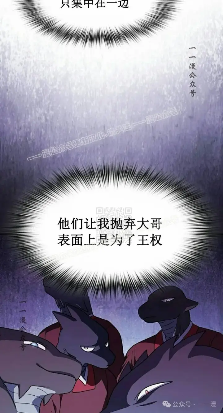 《为智能文明生活而来》第73集图27