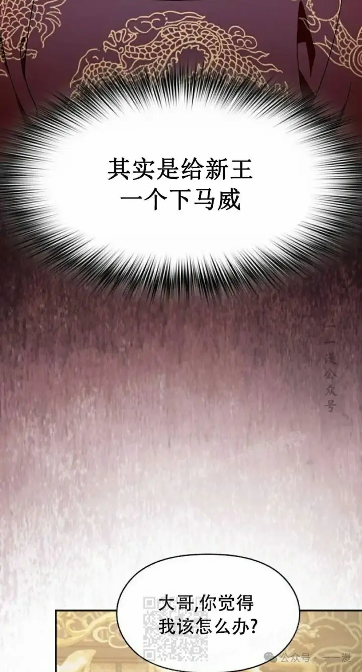《为智能文明生活而来》第73集图29