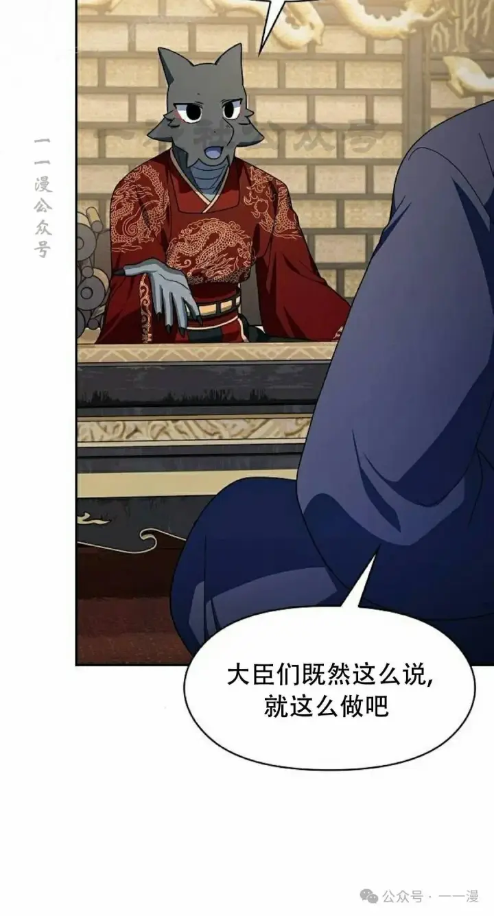 《为智能文明生活而来》第73集图30