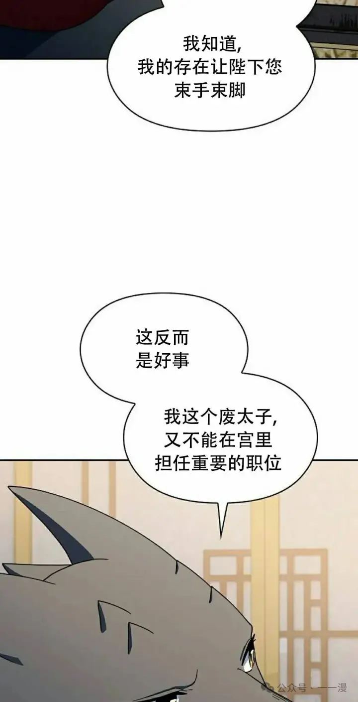 《为智能文明生活而来》第73集图32