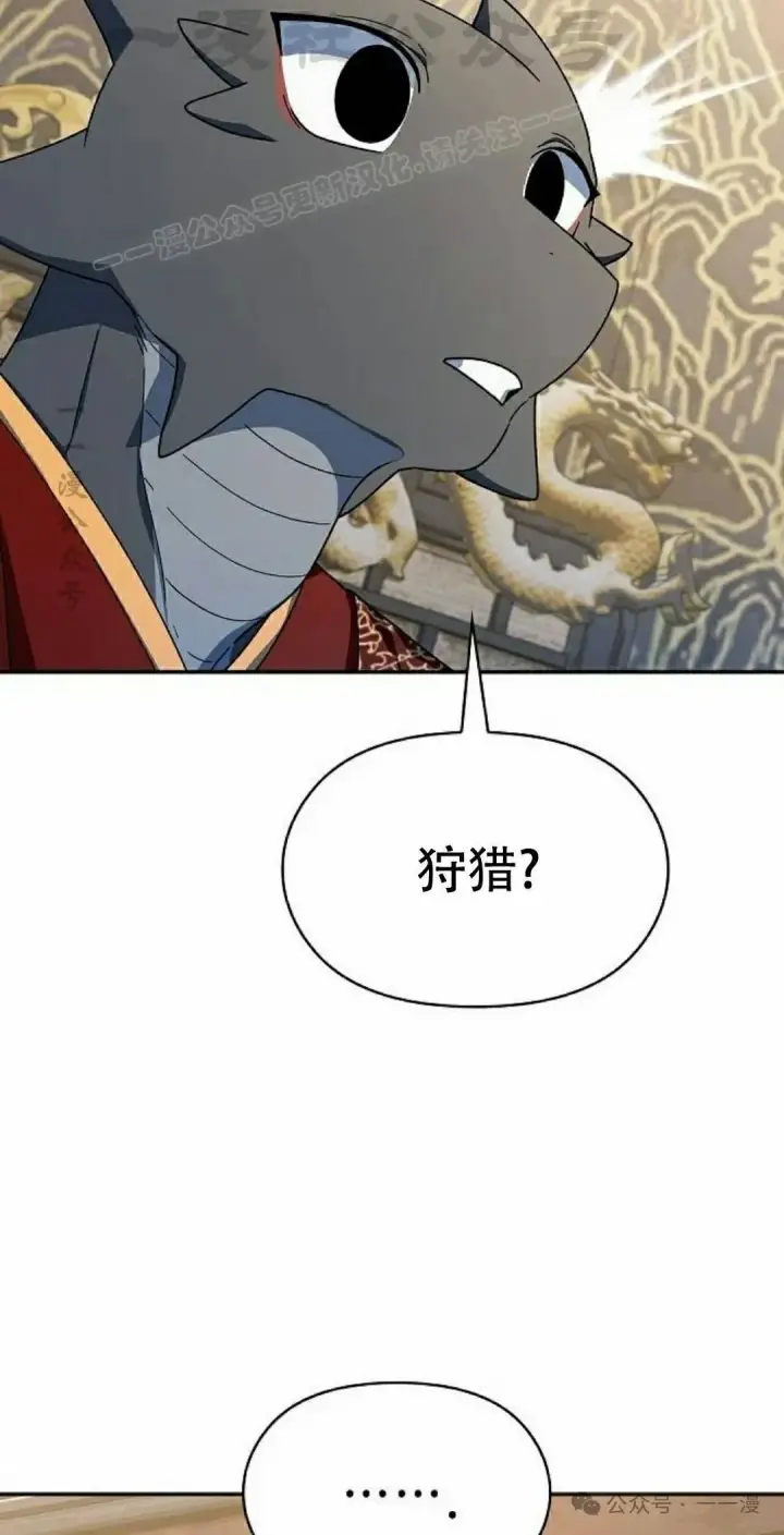 《为智能文明生活而来》第73集图34
