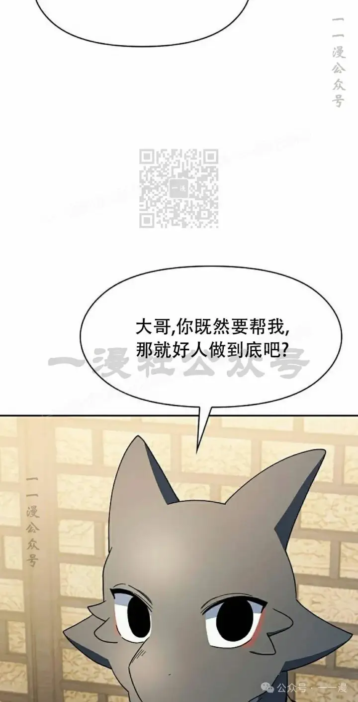 《为智能文明生活而来》第73集图36