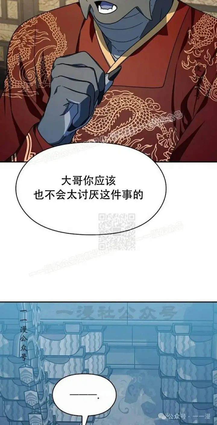 《为智能文明生活而来》第73集图37
