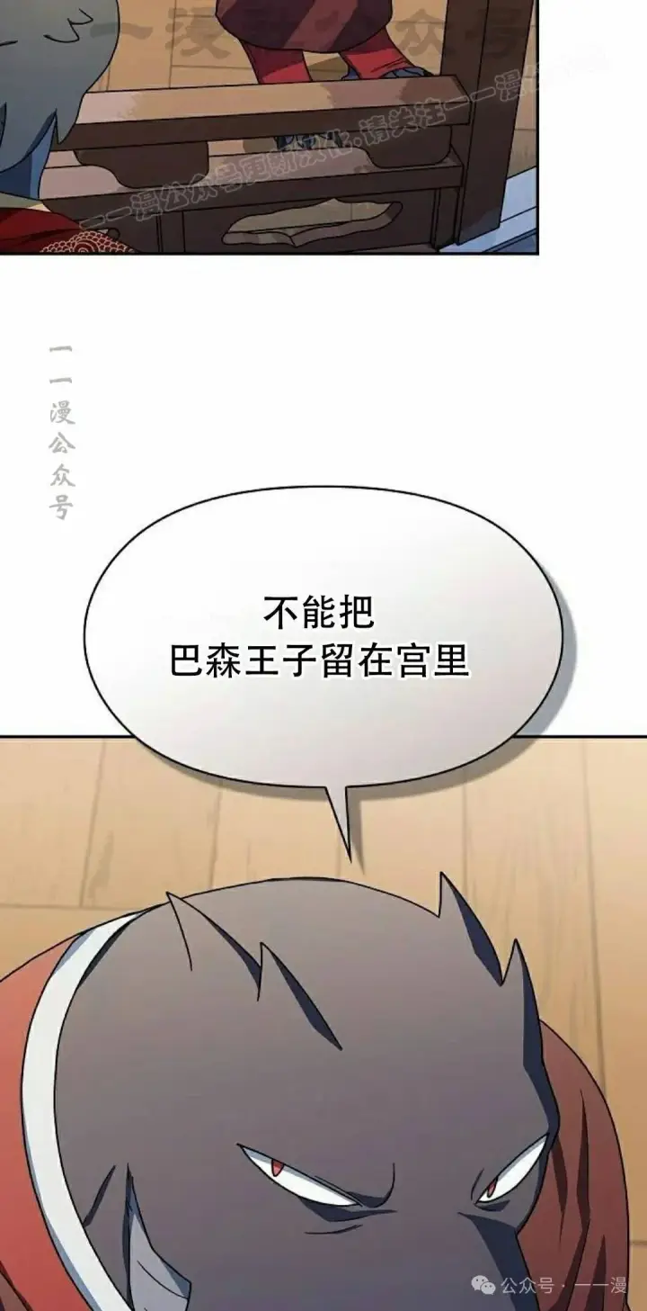 《为智能文明生活而来》第73集图44