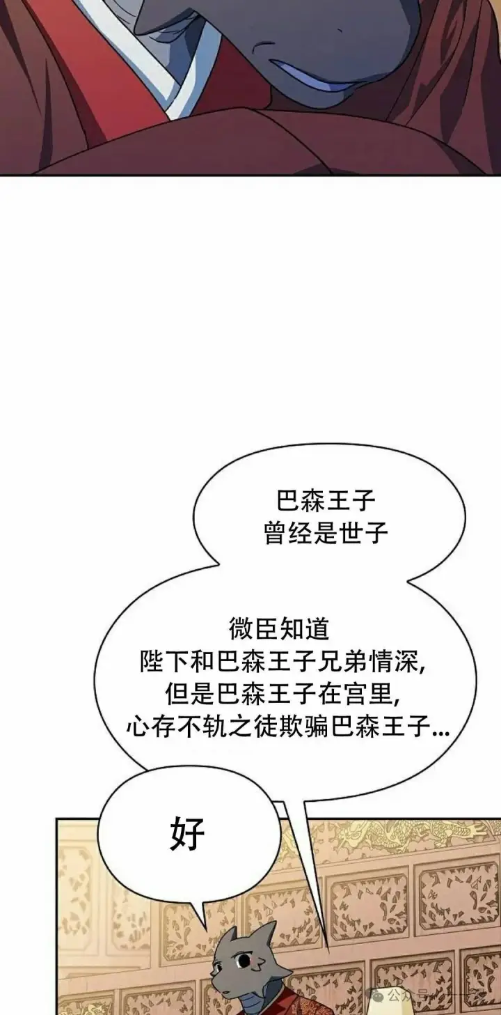 《为智能文明生活而来》第73集图45