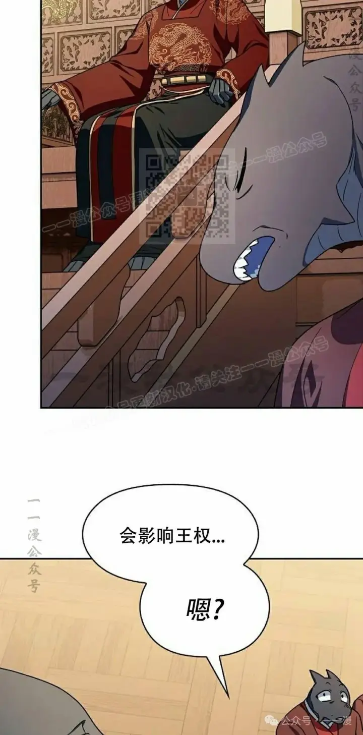 《为智能文明生活而来》第73集图46