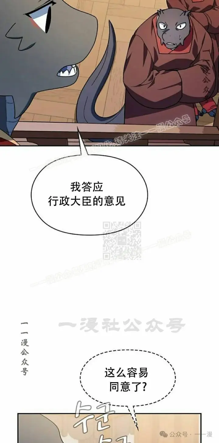 《为智能文明生活而来》第73集图47