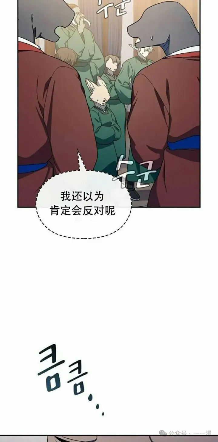 《为智能文明生活而来》第73集图48