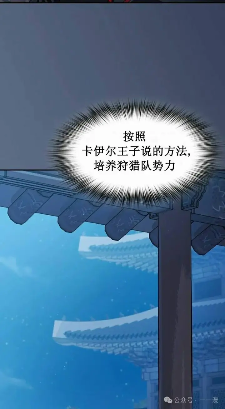 《为智能文明生活而来》第73集图5