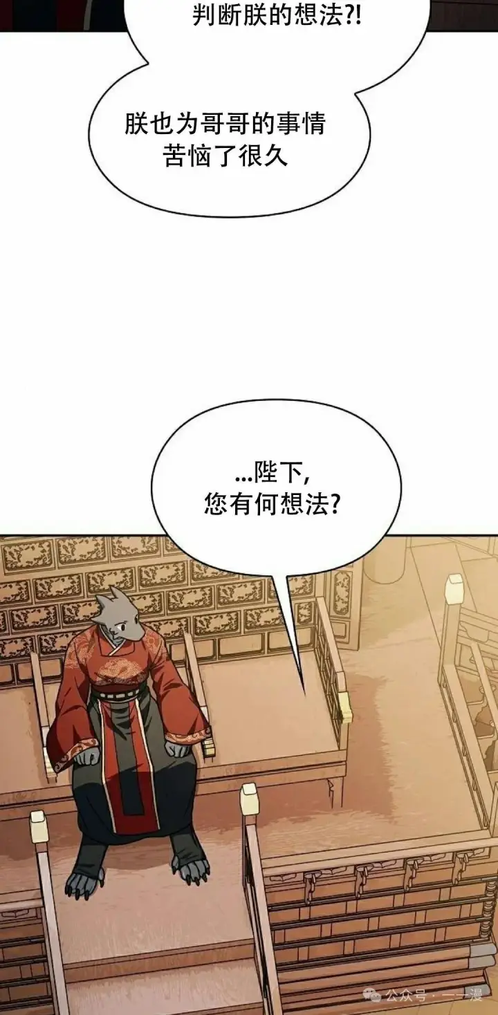 《为智能文明生活而来》第73集图52