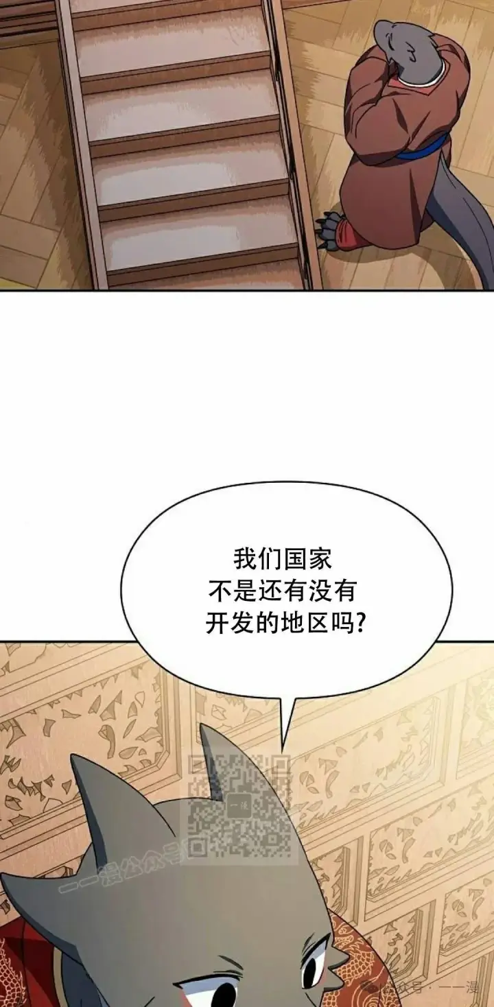 《为智能文明生活而来》第73集图53