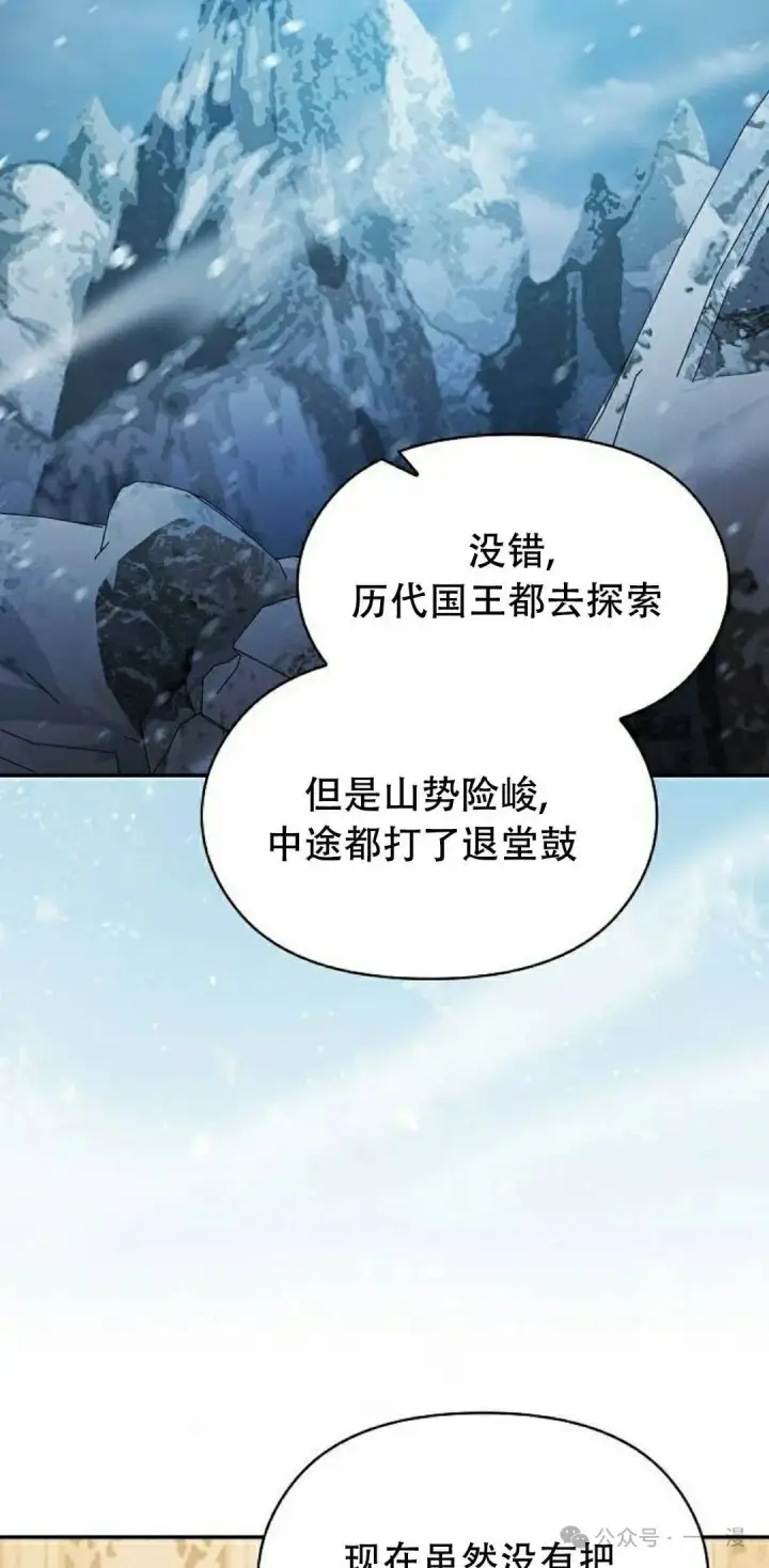 《为智能文明生活而来》第73集图55