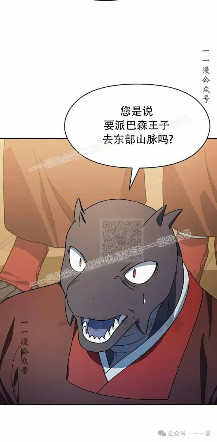 《为智能文明生活而来》第73集图57
