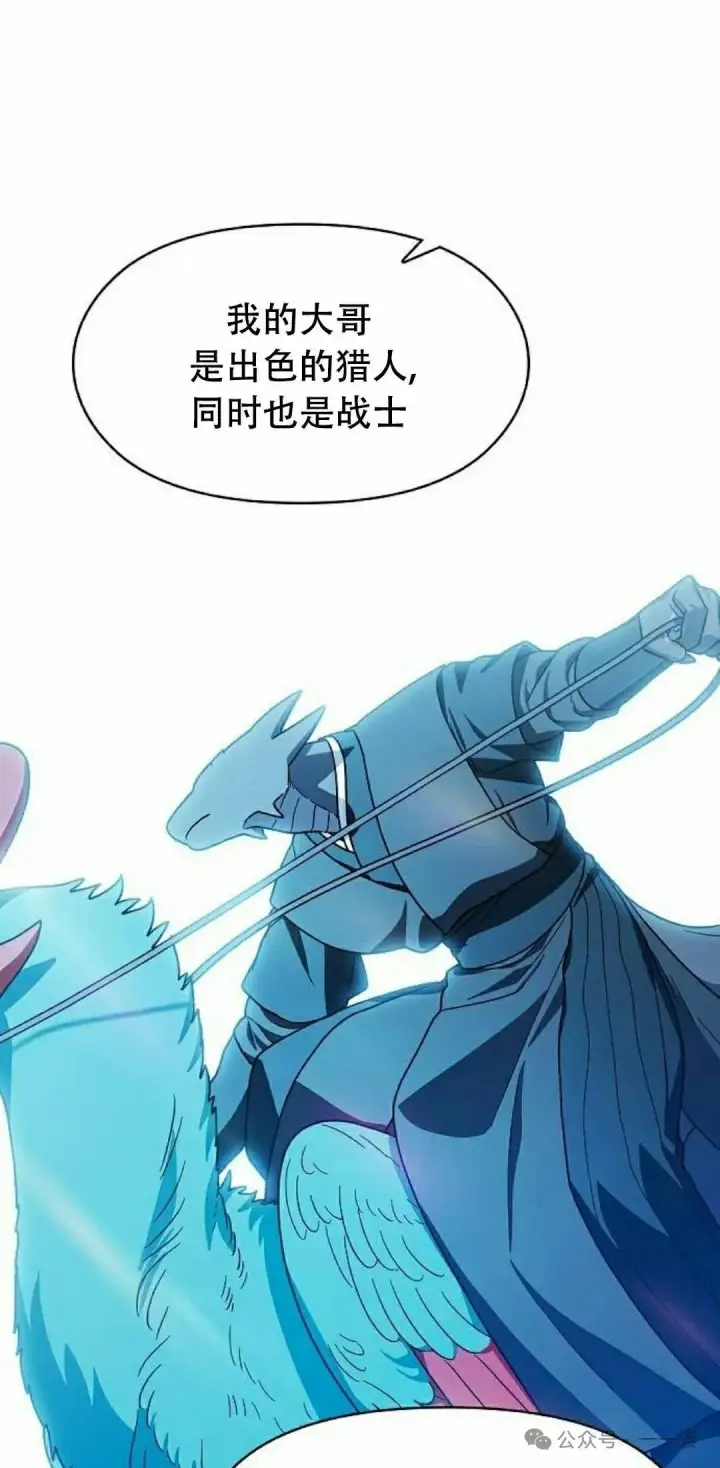 《为智能文明生活而来》第73集图58