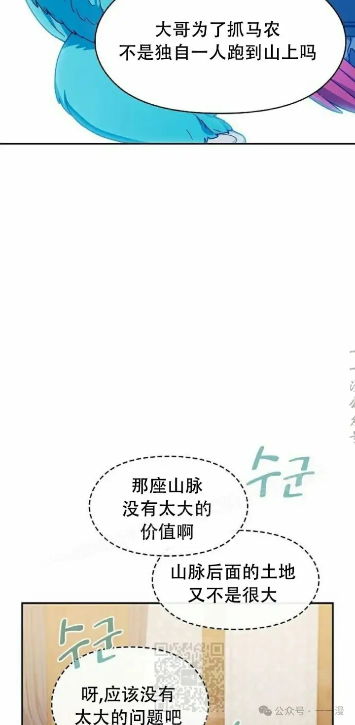 《为智能文明生活而来》第73集图59
