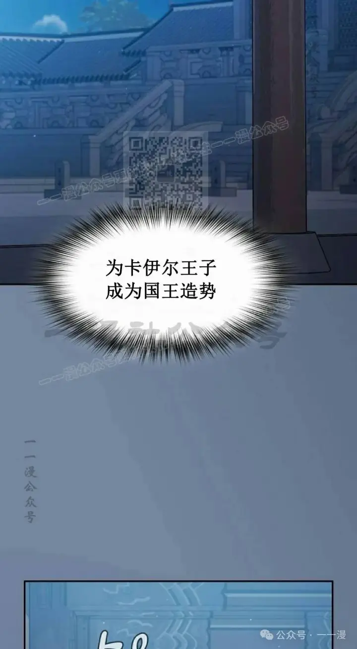 《为智能文明生活而来》第73集图6