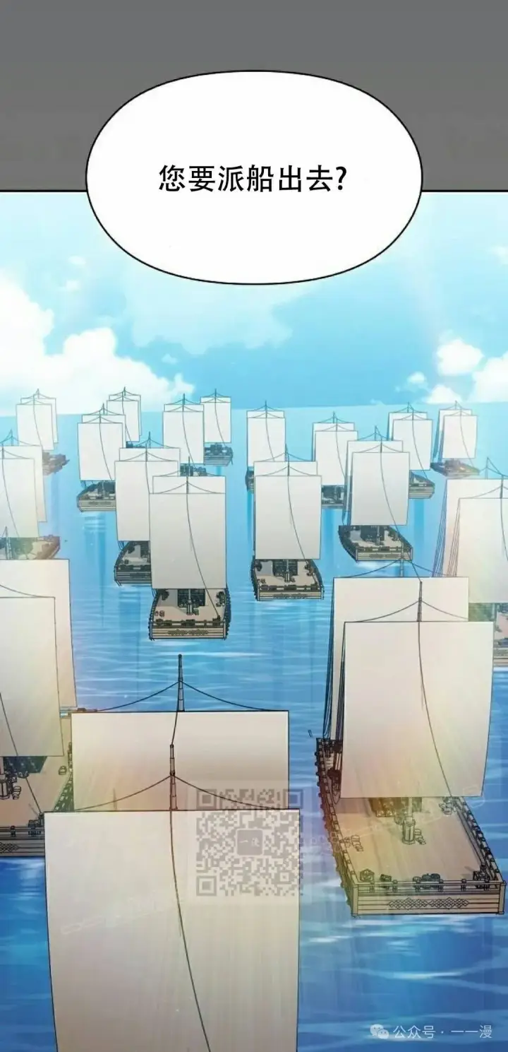 《为智能文明生活而来》第73集图63