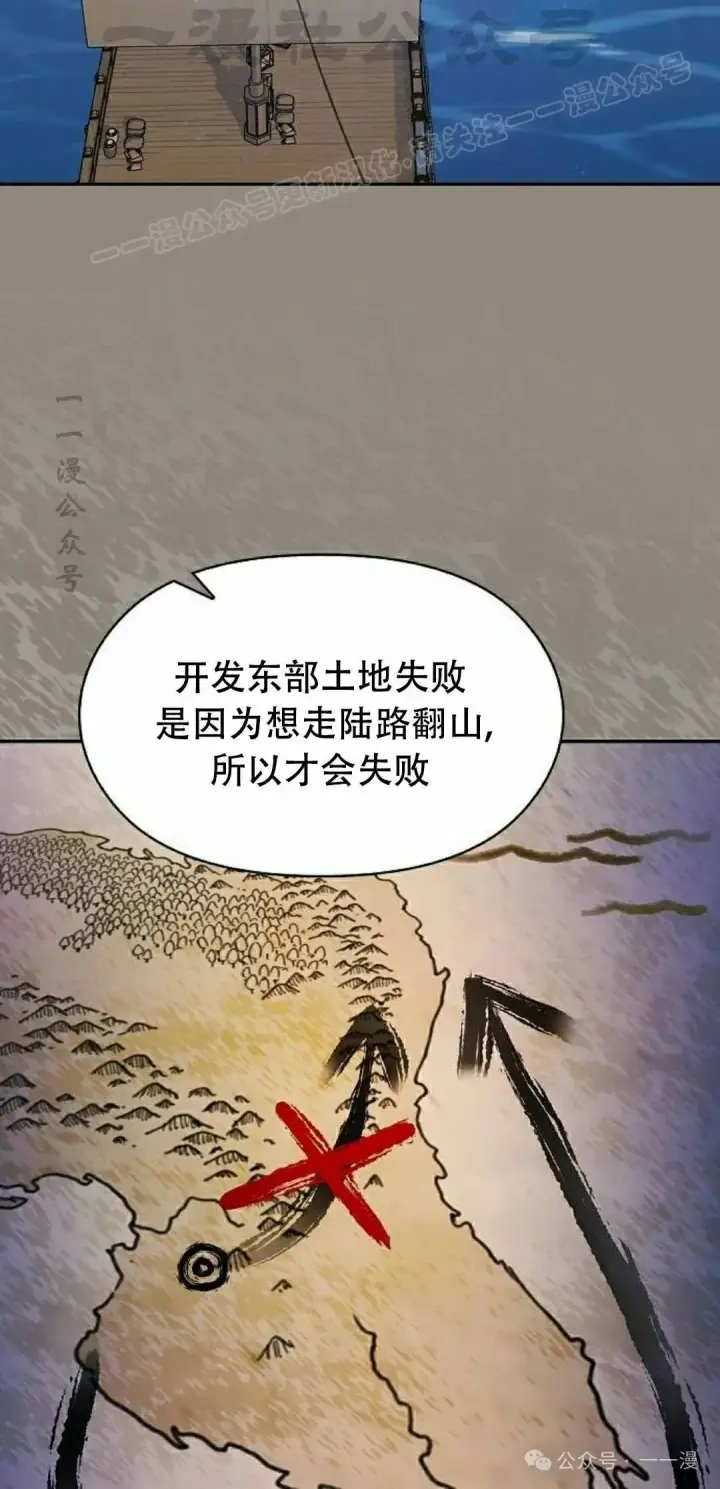 《为智能文明生活而来》第73集图64