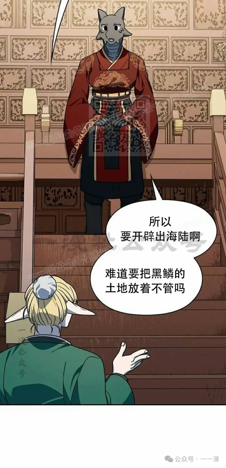 《为智能文明生活而来》第73集图66
