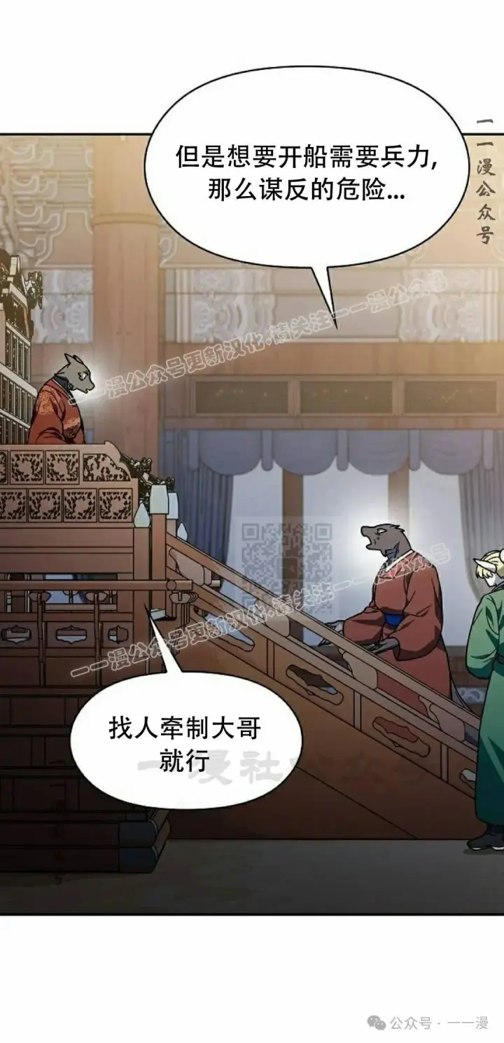《为智能文明生活而来》第73集图67