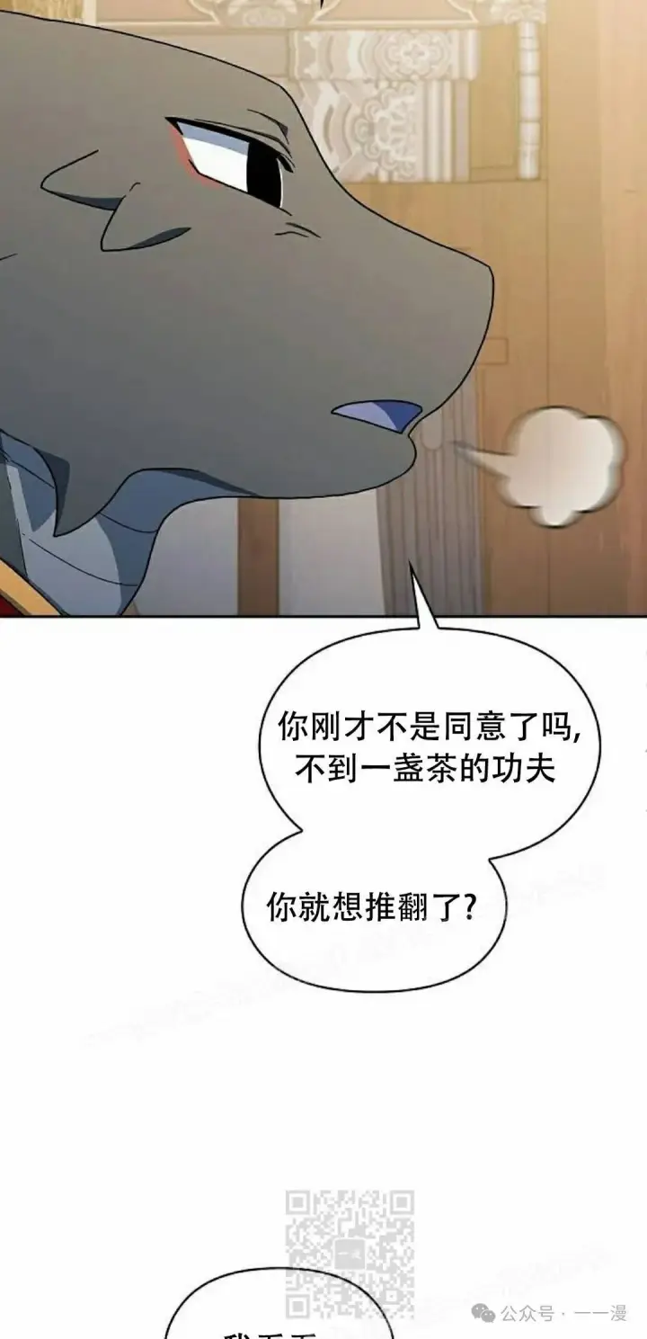 《为智能文明生活而来》第73集图69