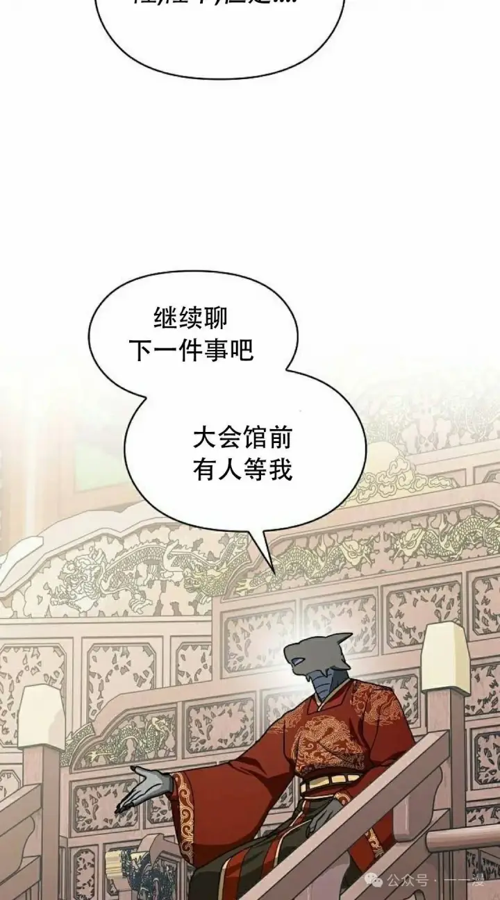 《为智能文明生活而来》第73集图72