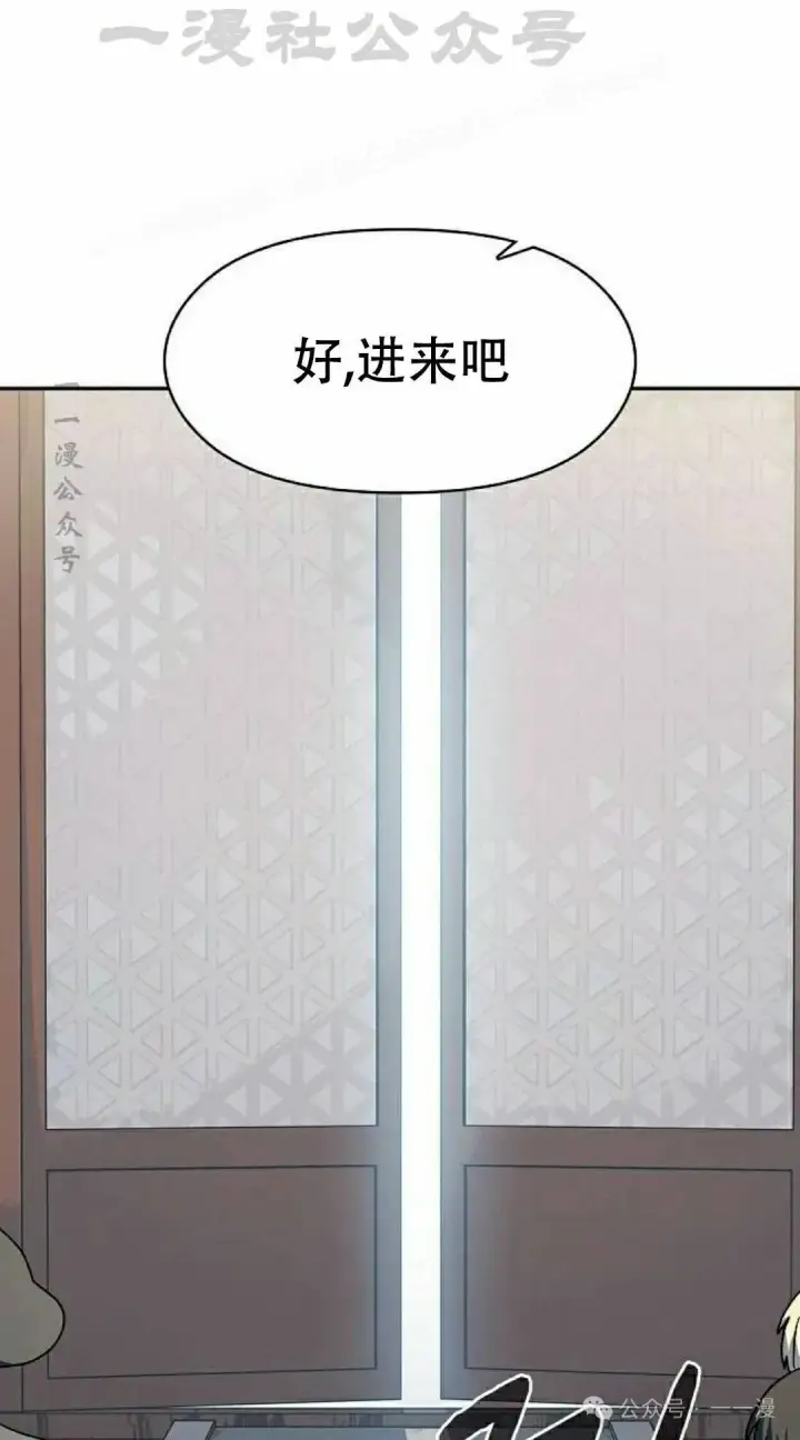 《为智能文明生活而来》第73集图74