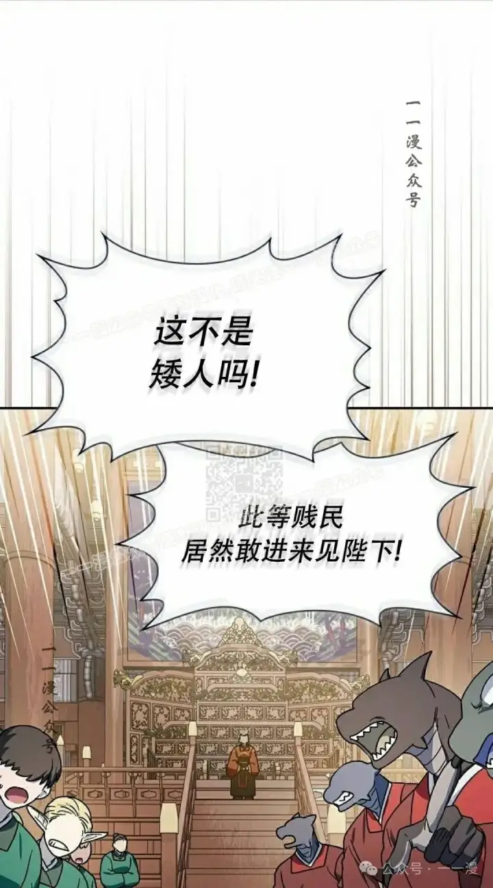 《为智能文明生活而来》第73集图77