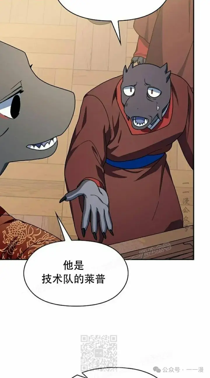 《为智能文明生活而来》第73集图79
