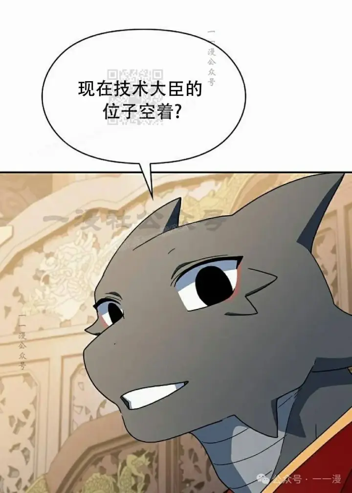 《为智能文明生活而来》第73集图81