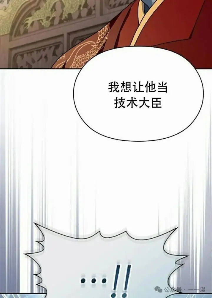 《为智能文明生活而来》第73集图82
