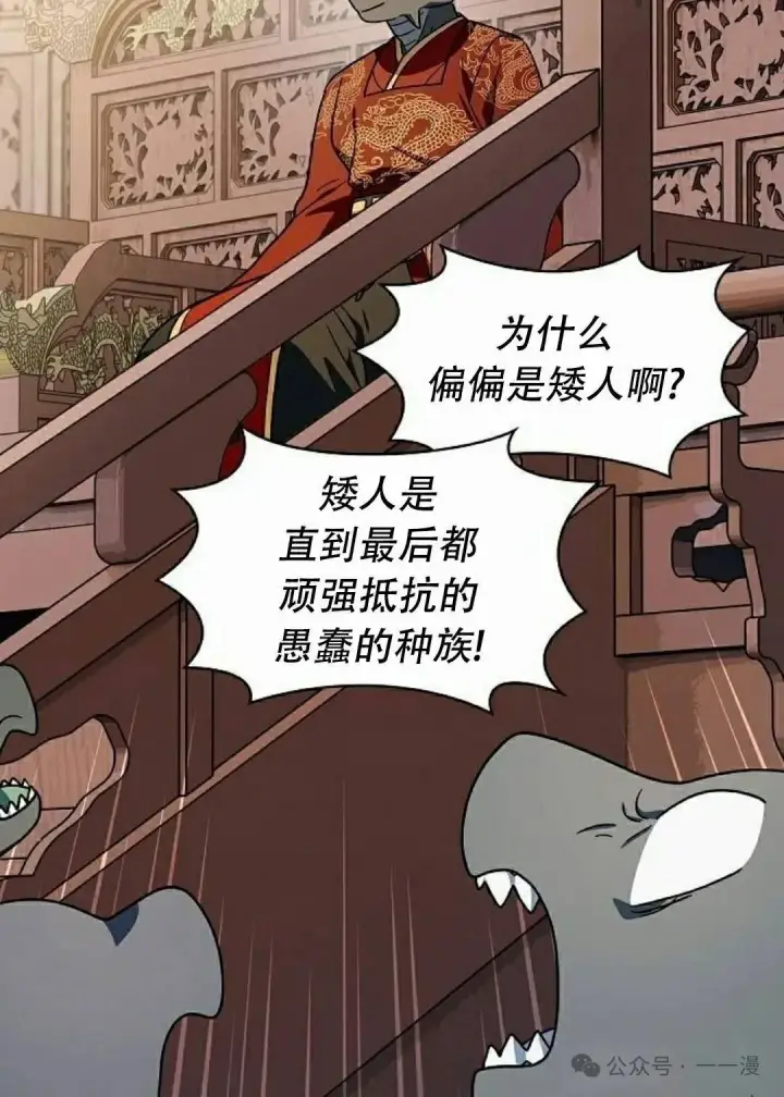 《为智能文明生活而来》第73集图85