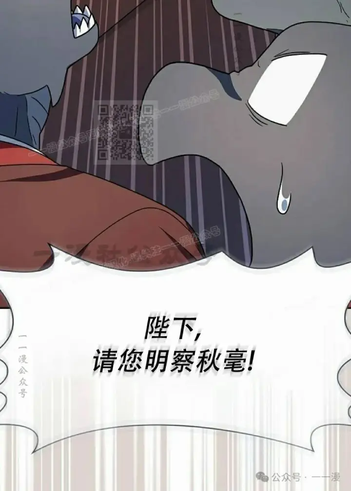 《为智能文明生活而来》第73集图86