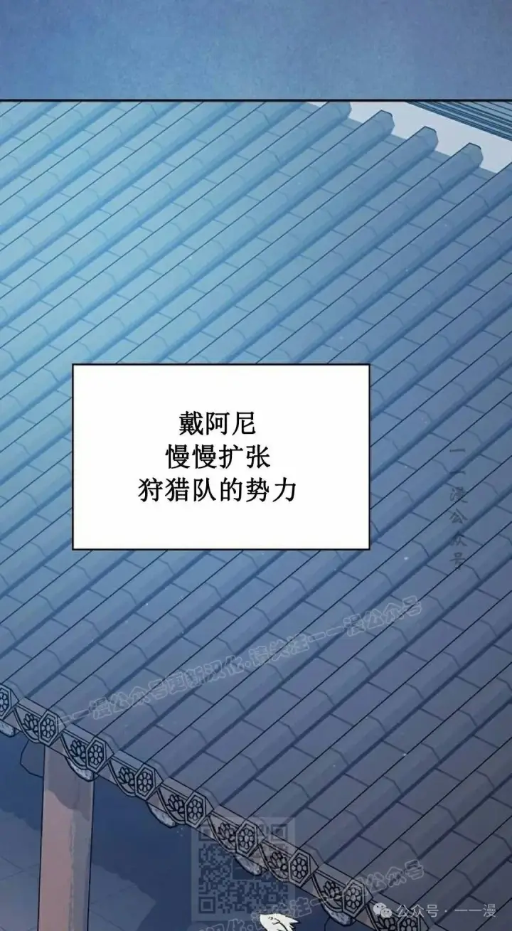 《为智能文明生活而来》第73集图9