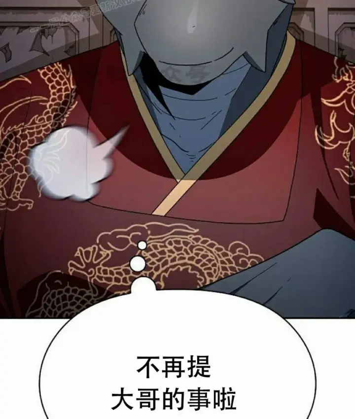 《为智能文明生活而来》第73集图90