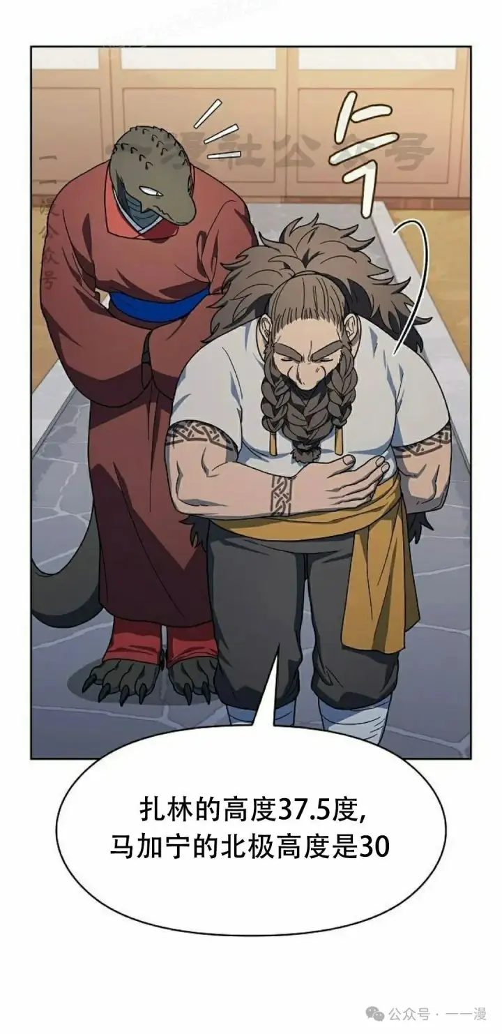 漫画《为智能文明生活而来》第74集第10张图