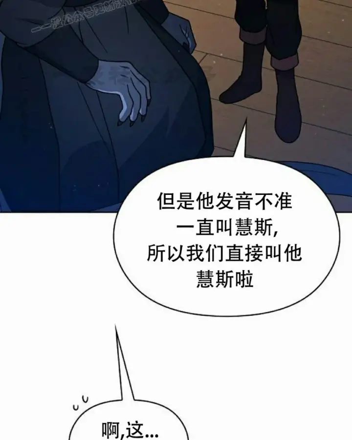 漫画《为智能文明生活而来》第74集第100张图