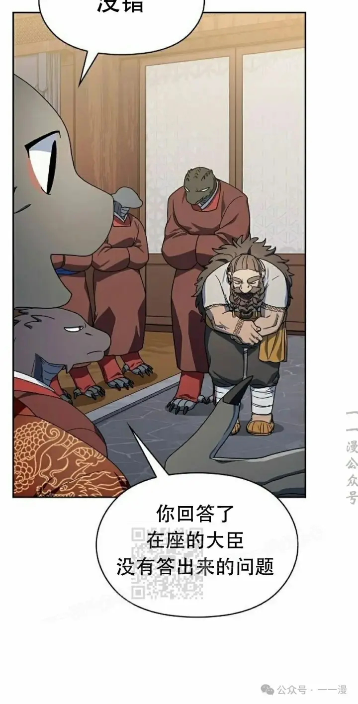 漫画《为智能文明生活而来》第74集第13张图