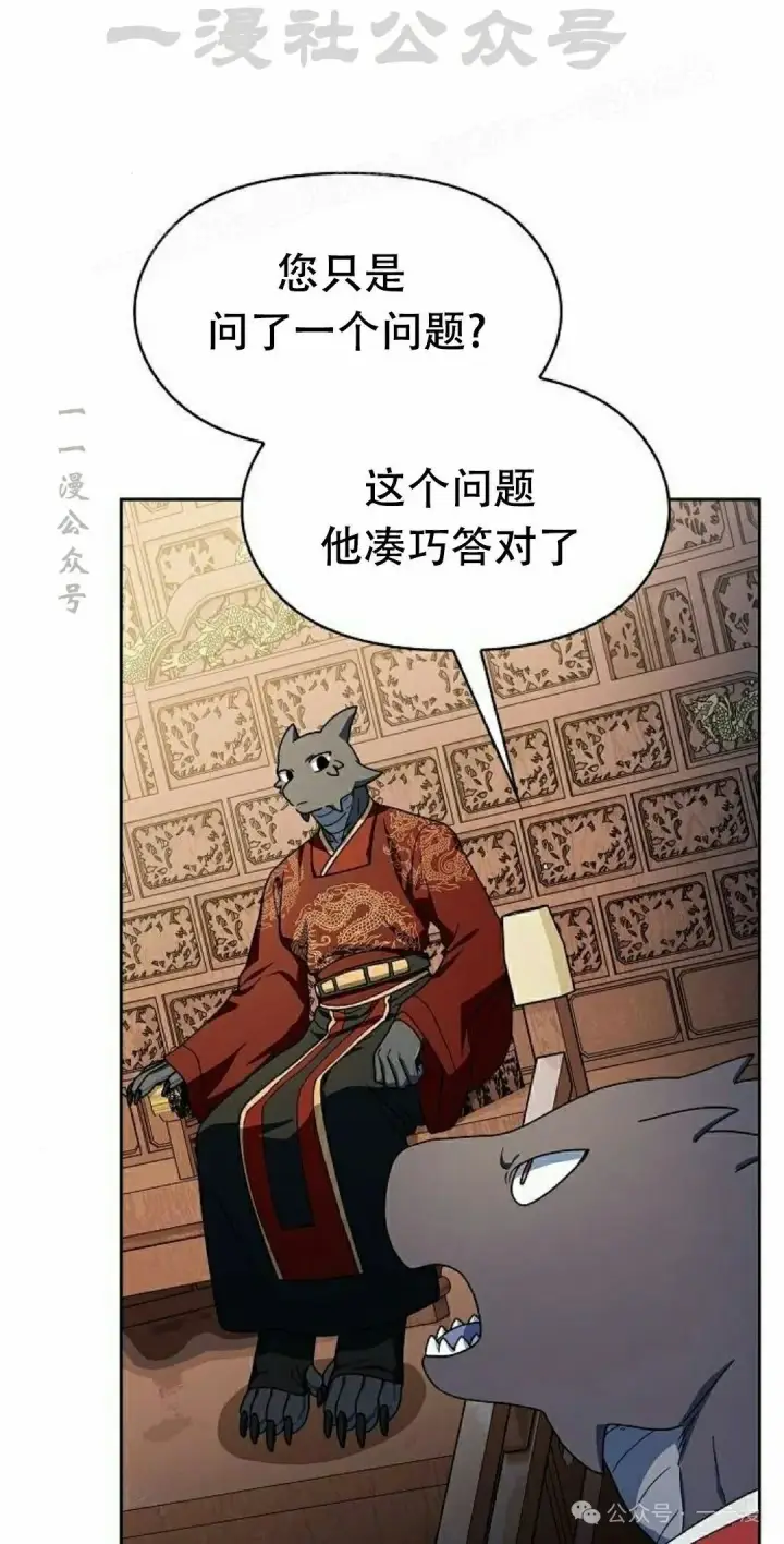 漫画《为智能文明生活而来》第74集第14张图