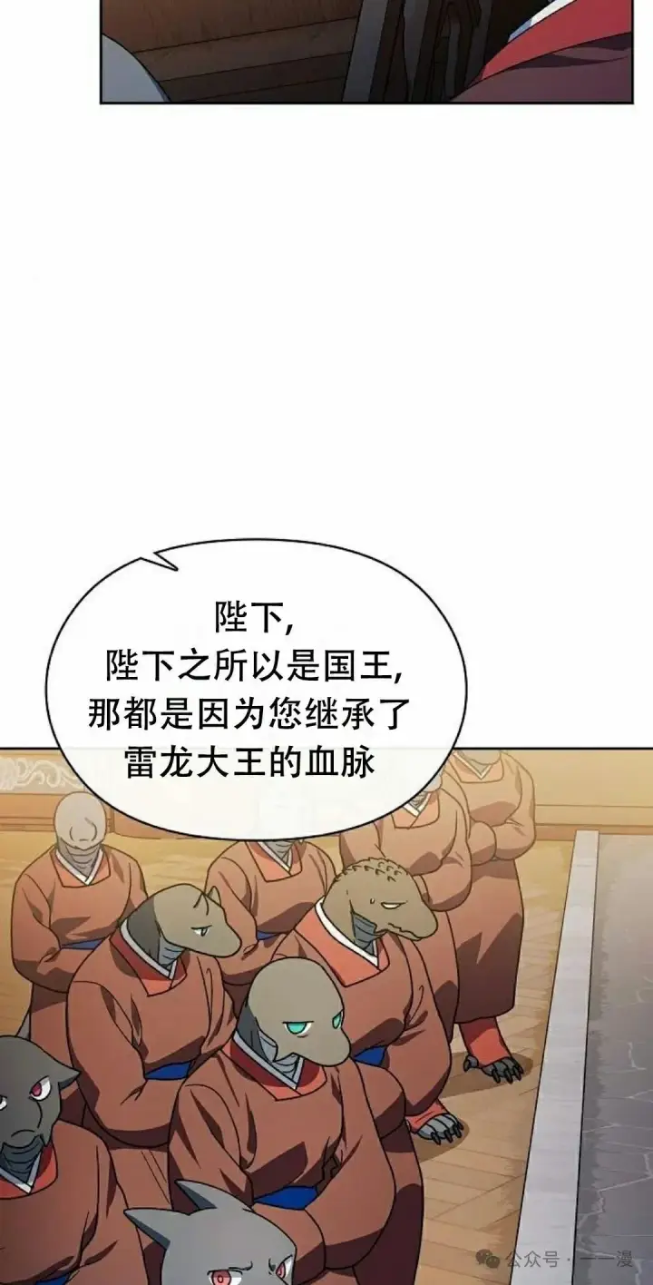 漫画《为智能文明生活而来》第74集第15张图