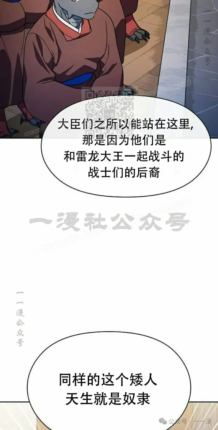 漫画《为智能文明生活而来》第74集第16张图