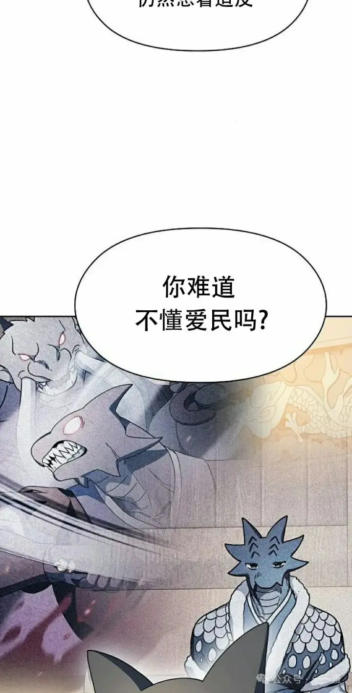 漫画《为智能文明生活而来》第74集第18张图