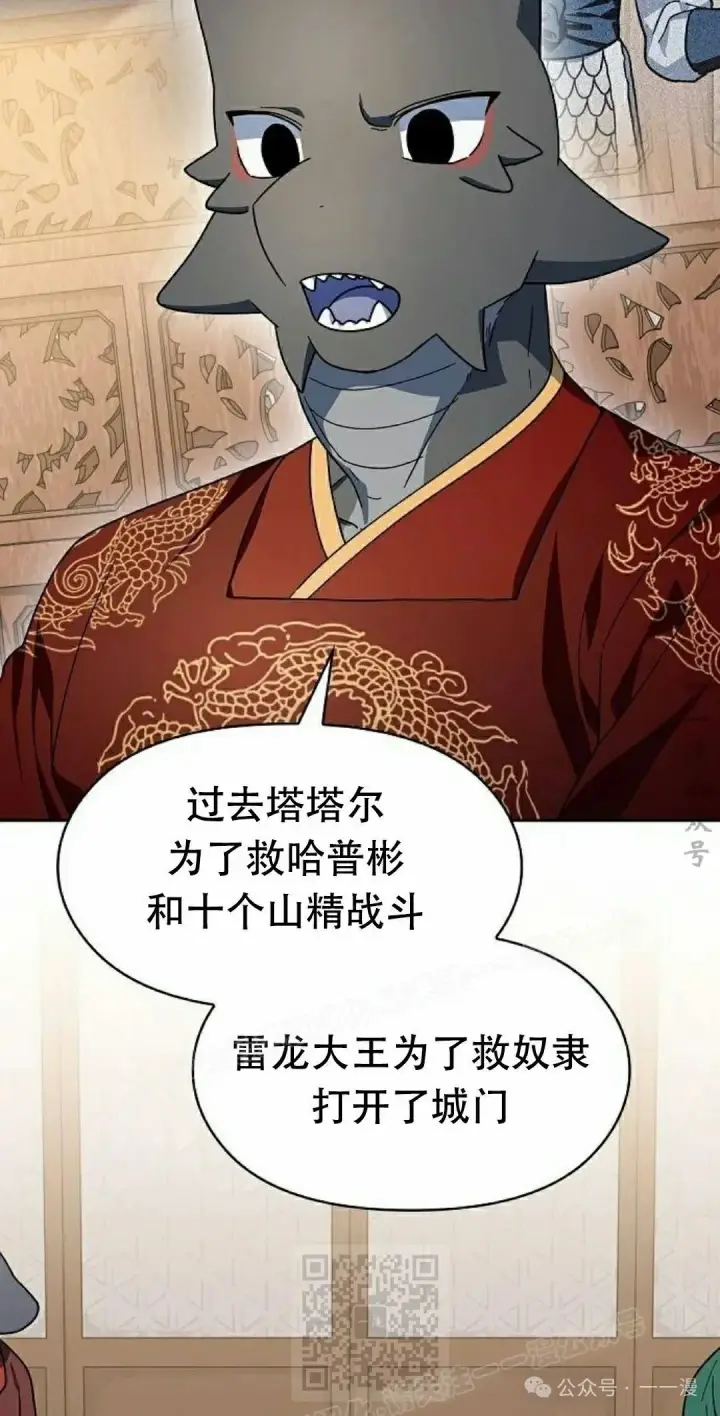 漫画《为智能文明生活而来》第74集第19张图