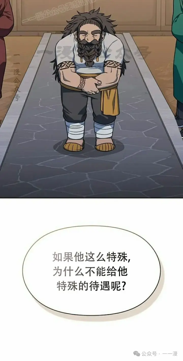 漫画《为智能文明生活而来》第74集第20张图
