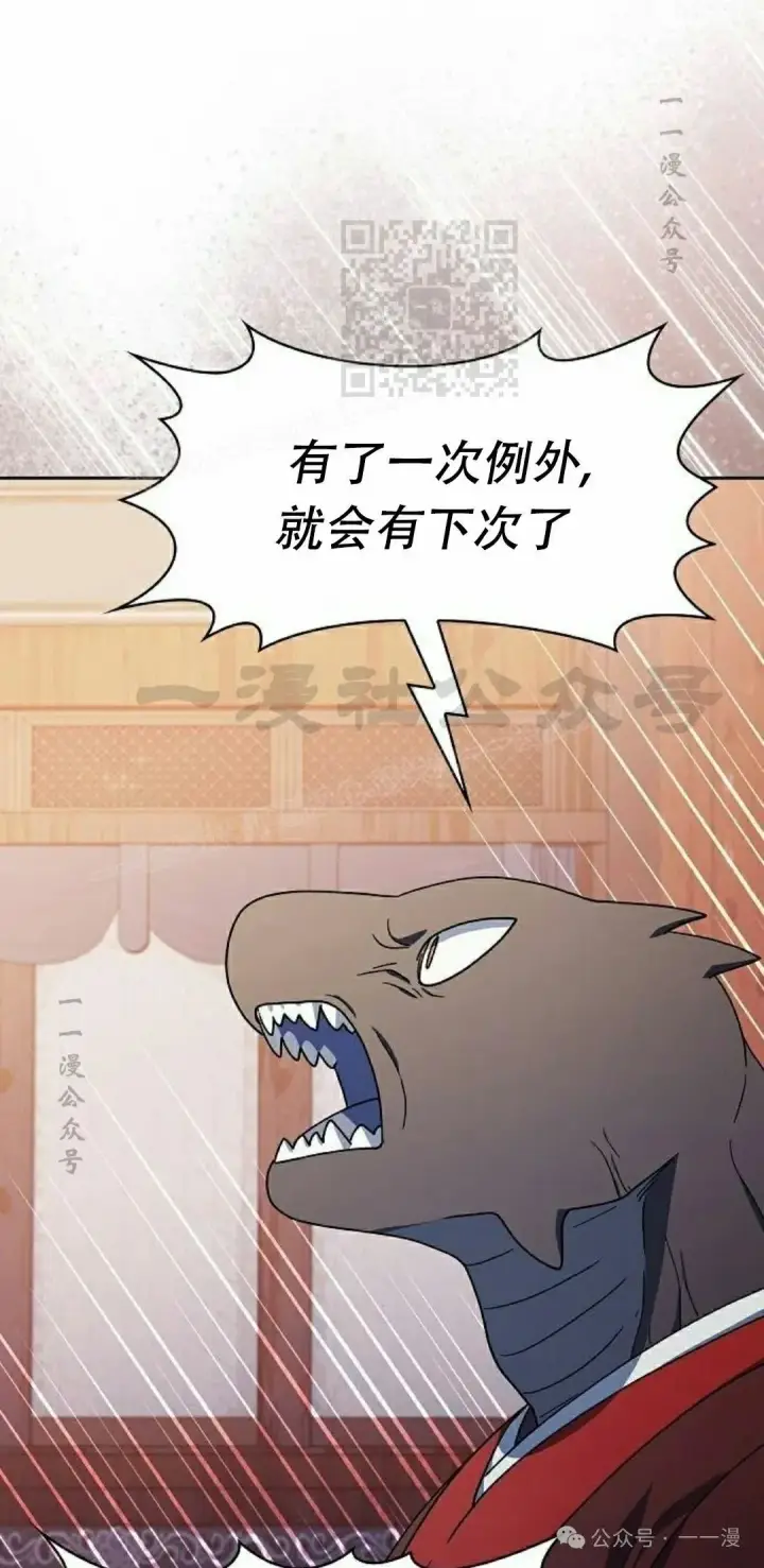 漫画《为智能文明生活而来》第74集第21张图