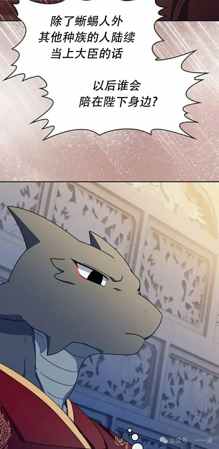 漫画《为智能文明生活而来》第74集第22张图