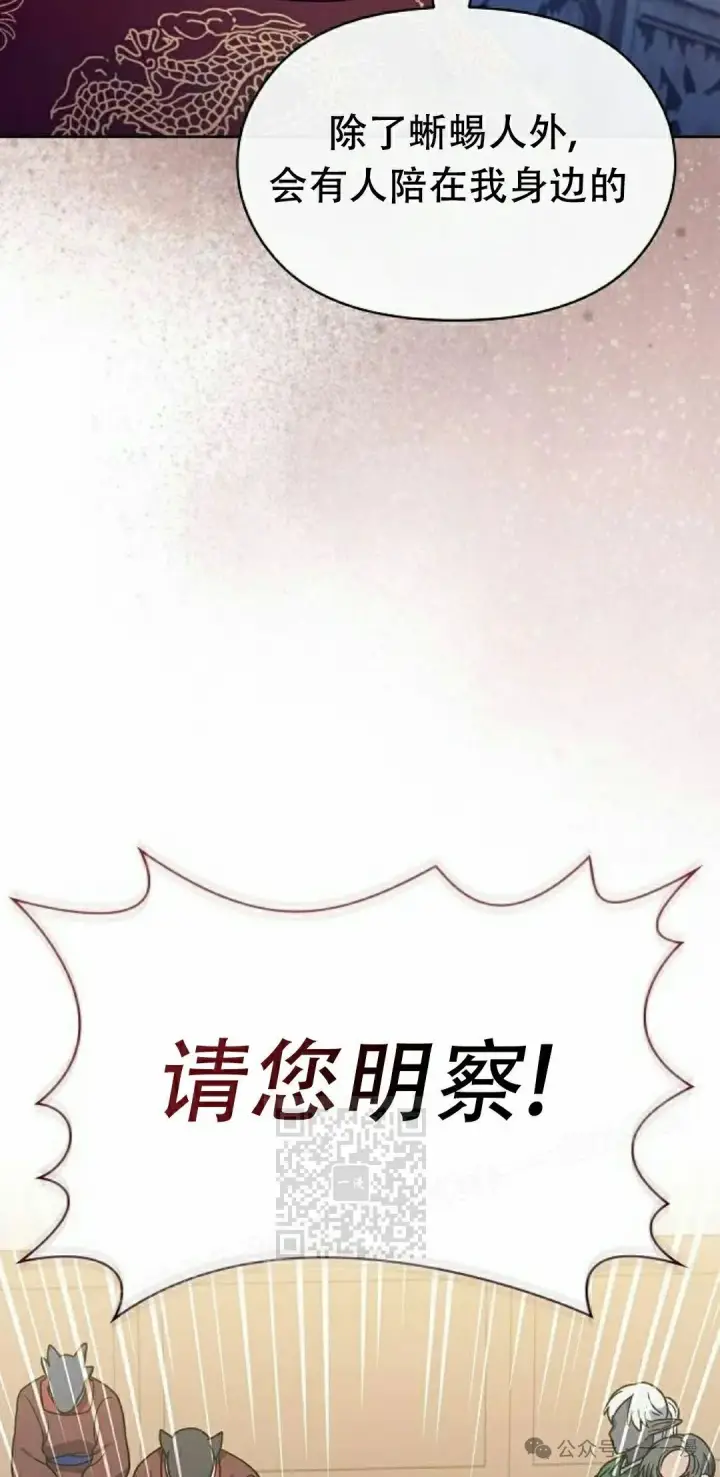 漫画《为智能文明生活而来》第74集第23张图