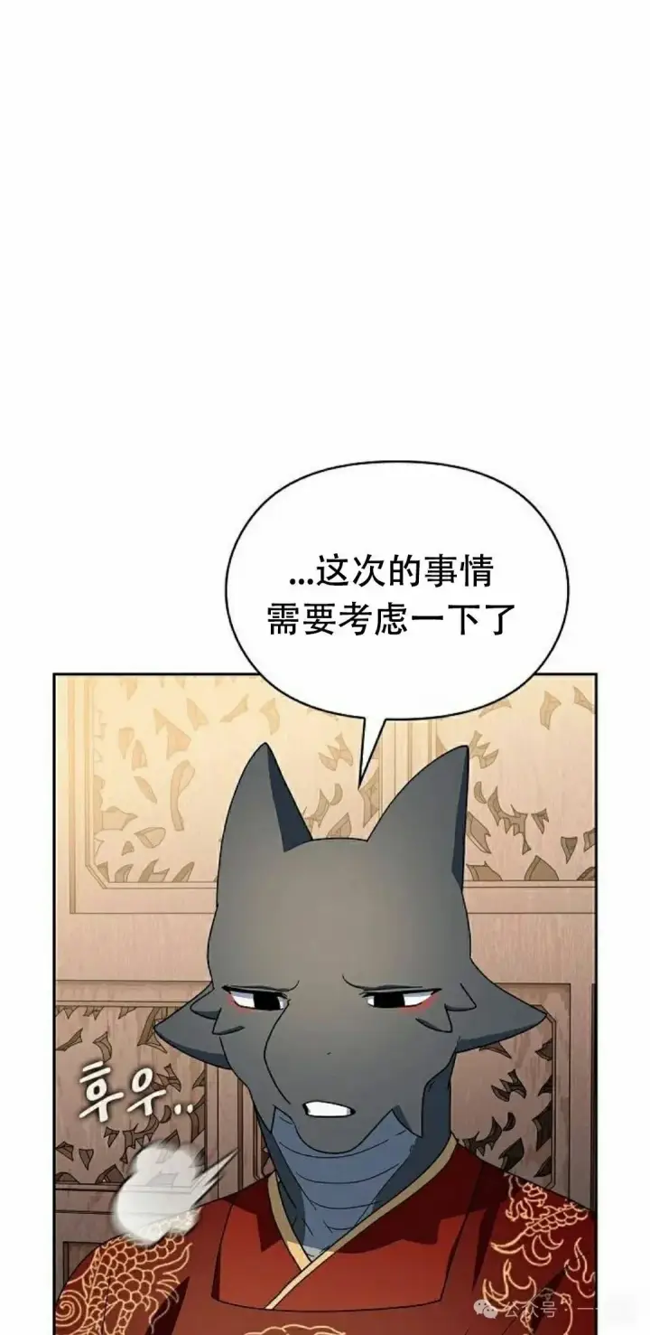 漫画《为智能文明生活而来》第74集第25张图