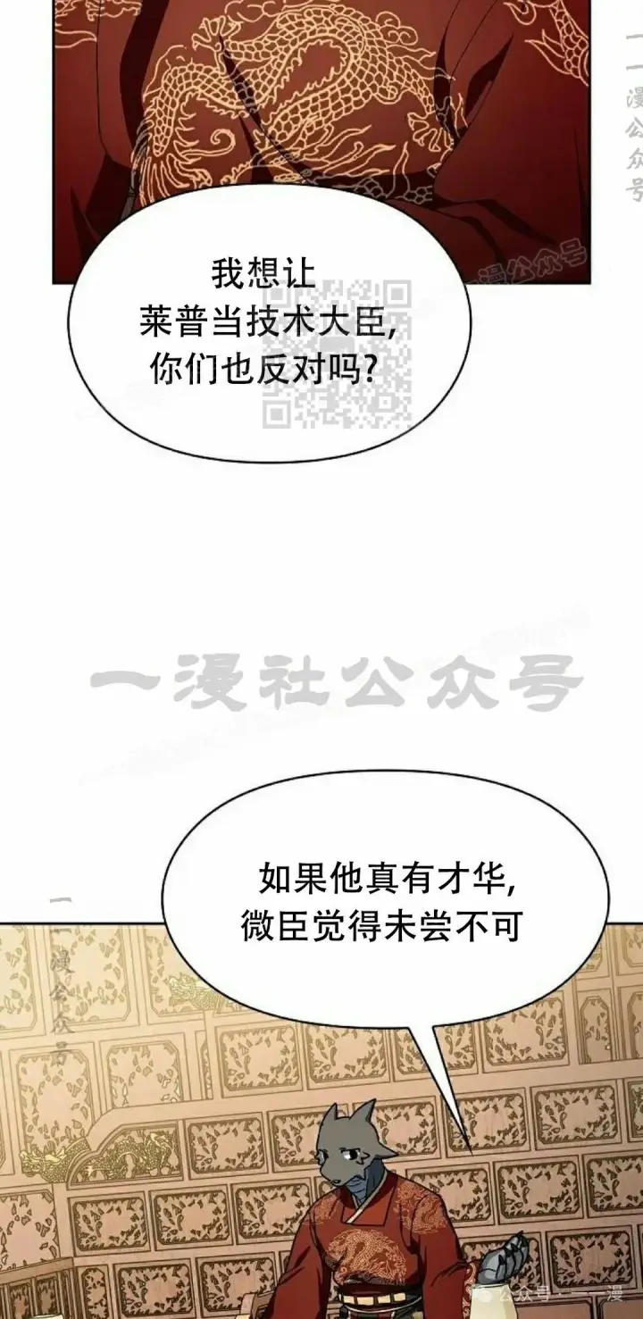 漫画《为智能文明生活而来》第74集第26张图